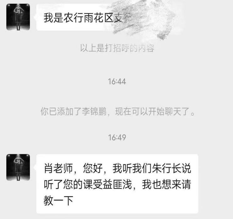 授课照片