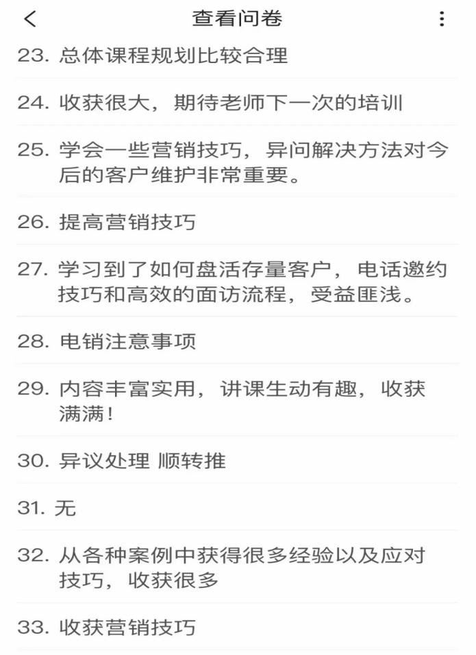 授课照片