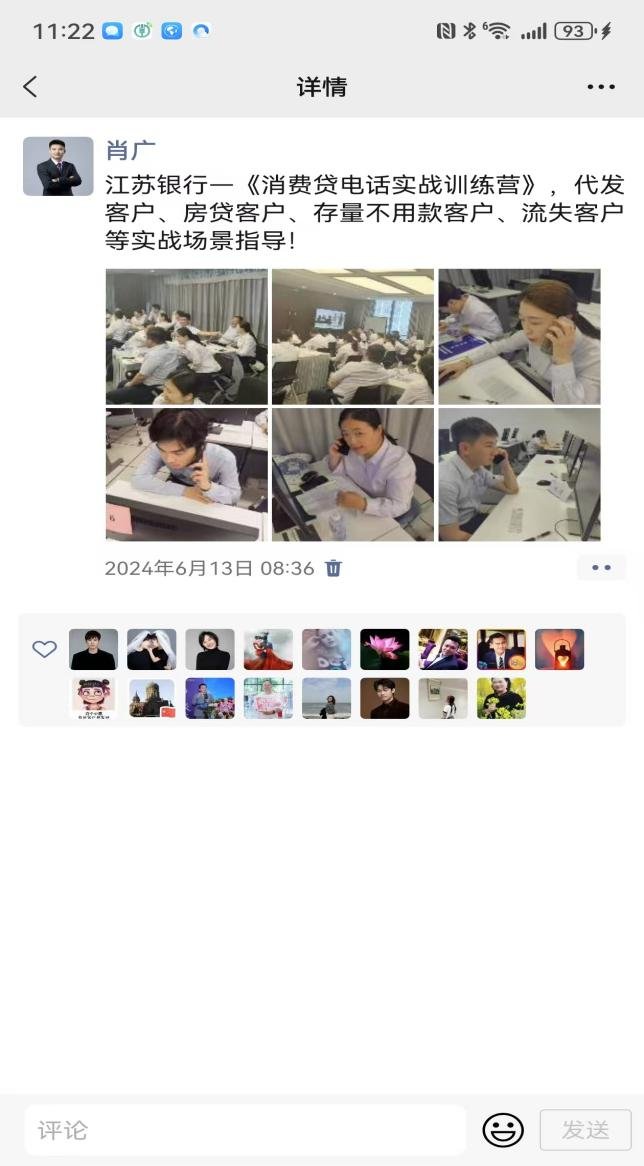 授课照片