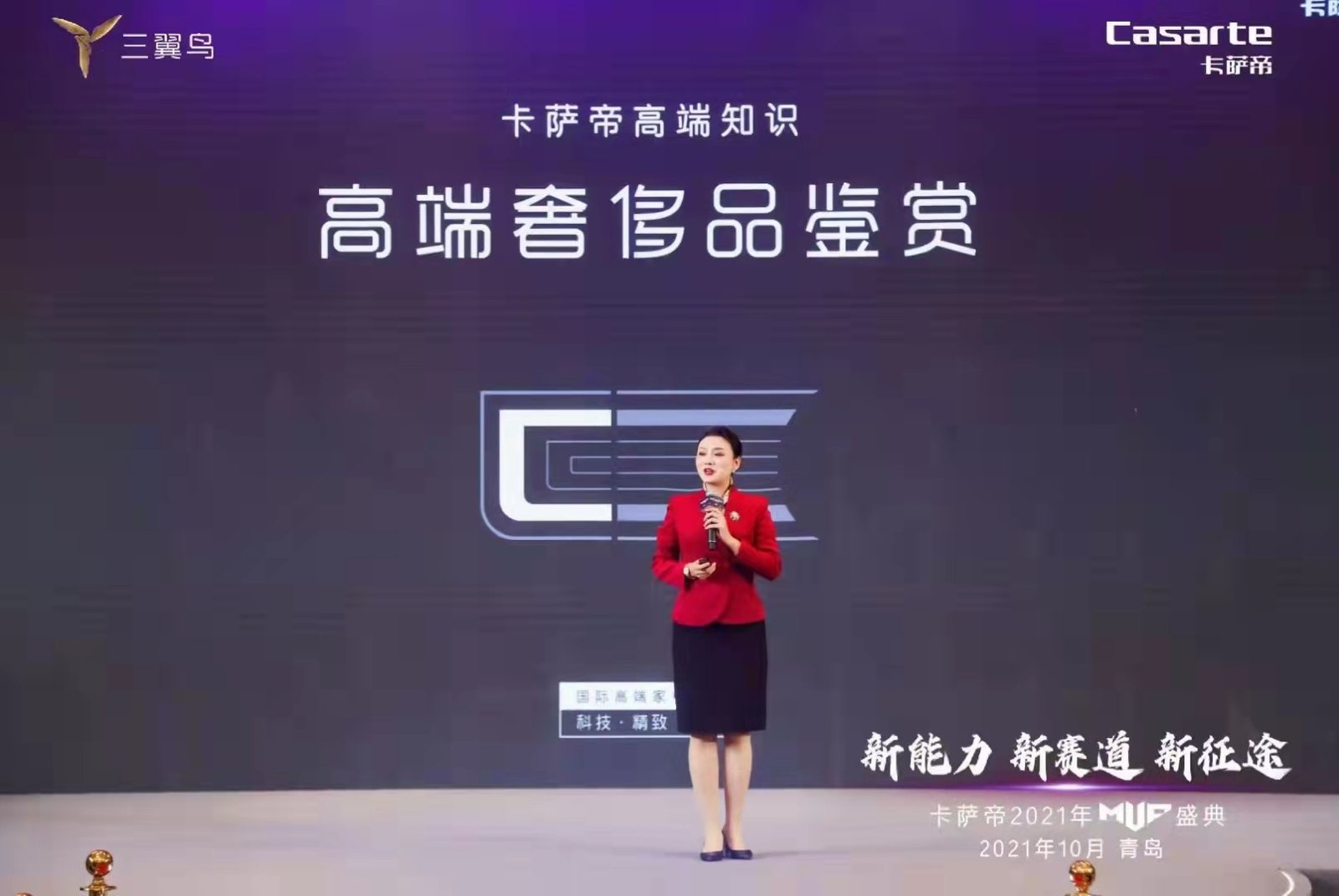 授课照片