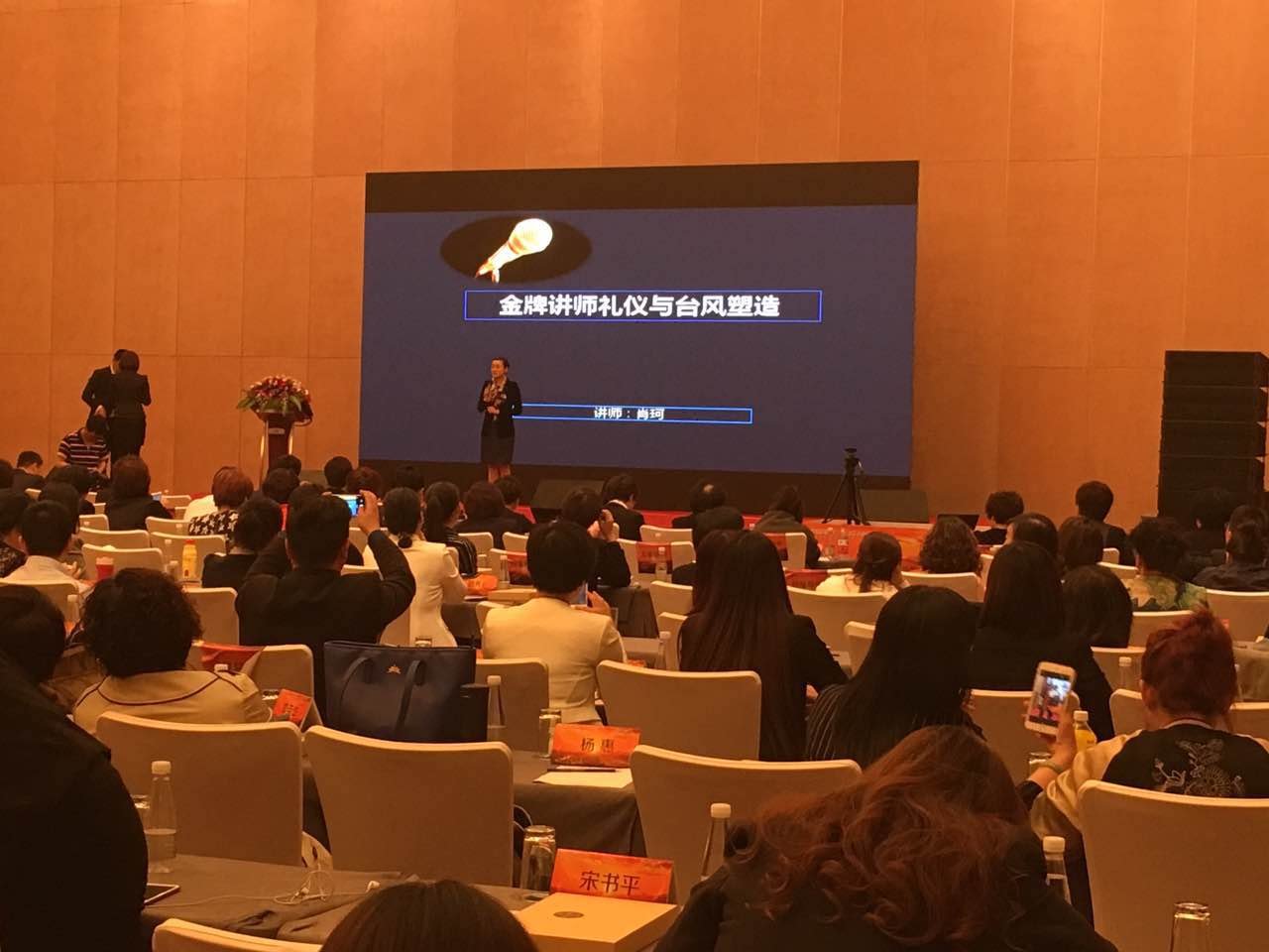 授课照片