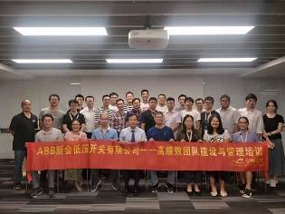 授课照片