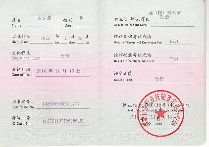 资质证书