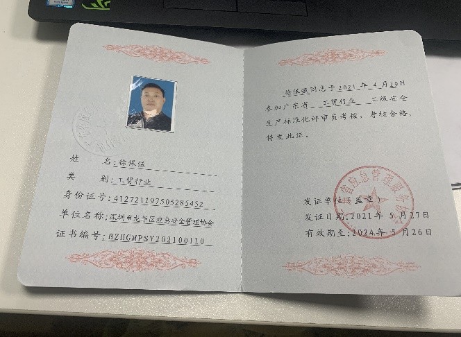 资质证书
