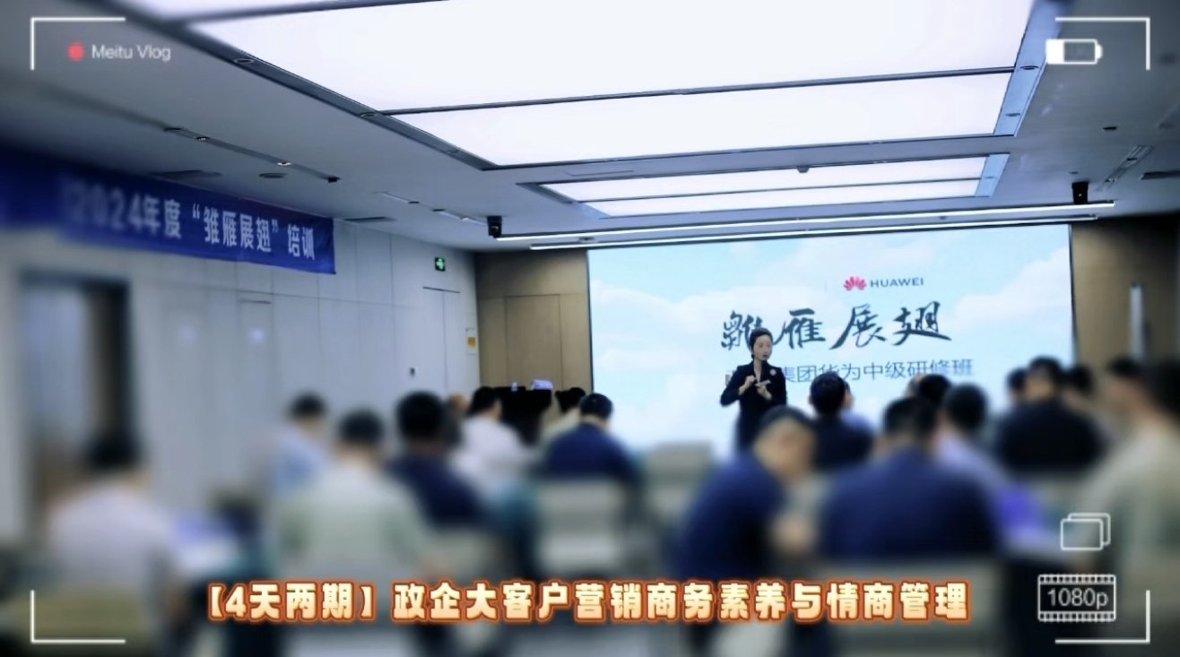 授课照片
