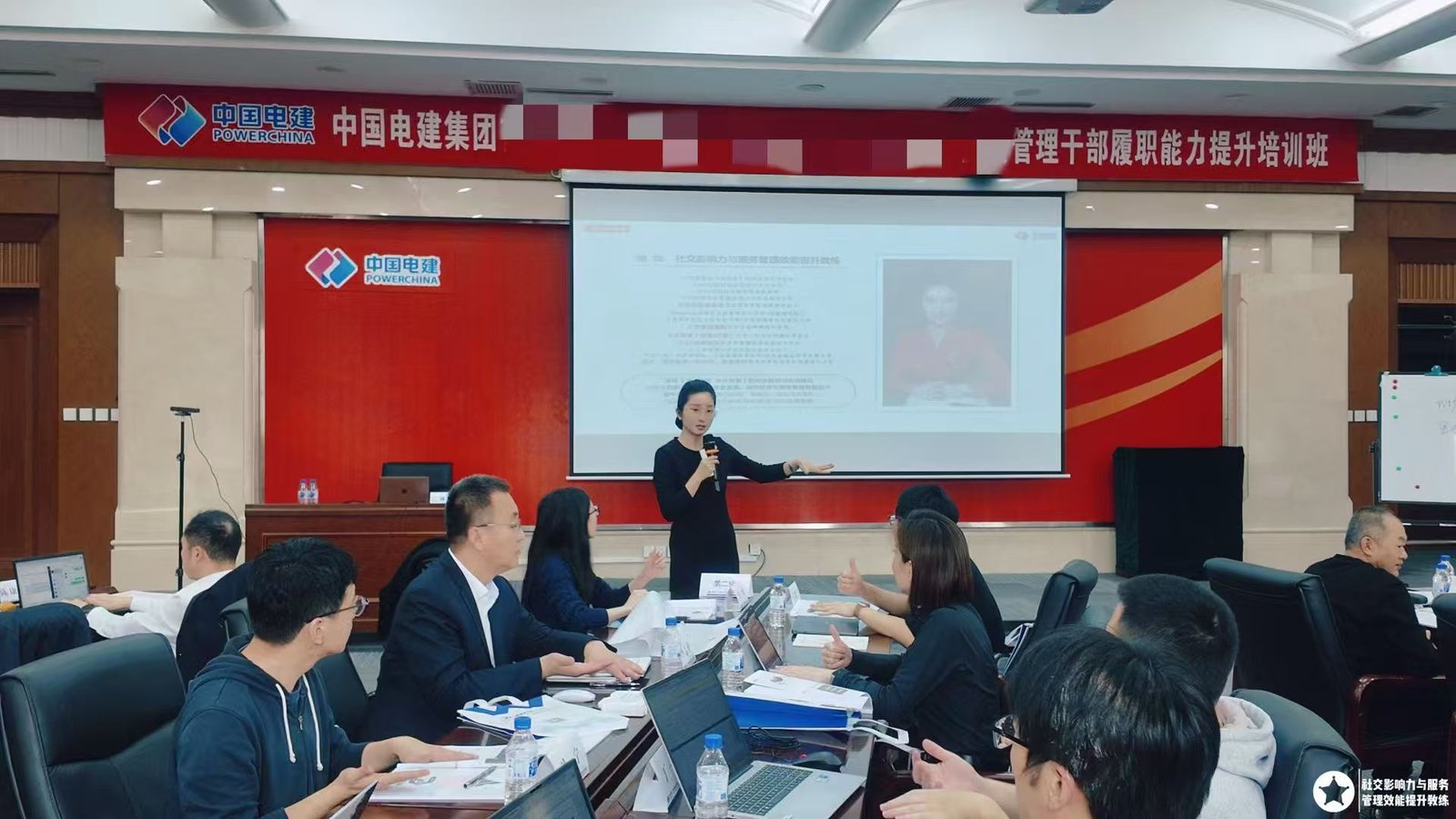授课照片