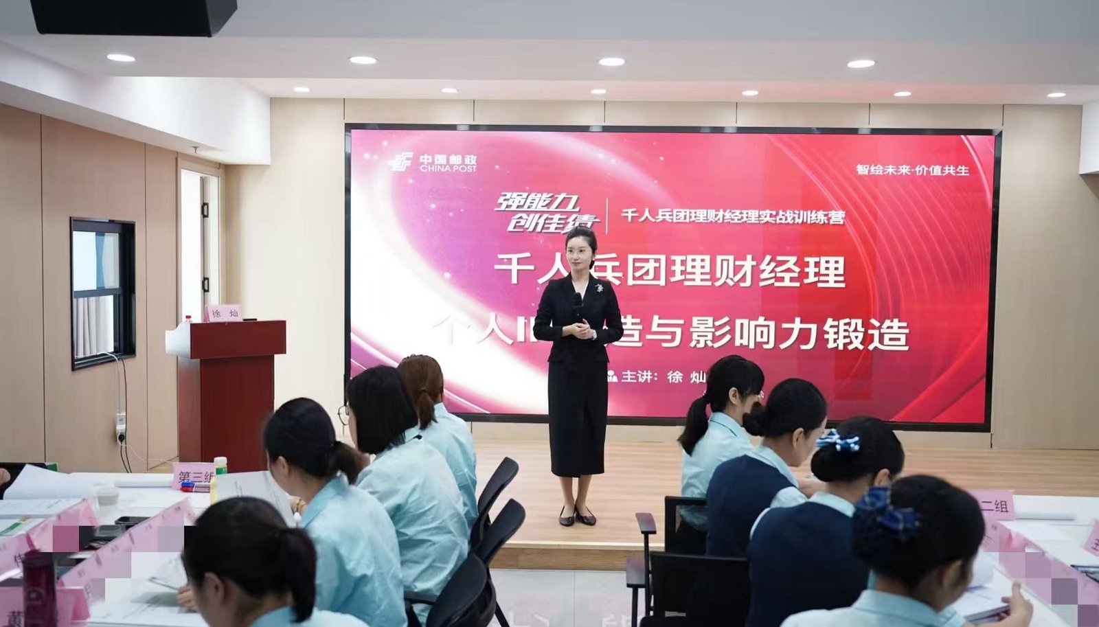 授课照片