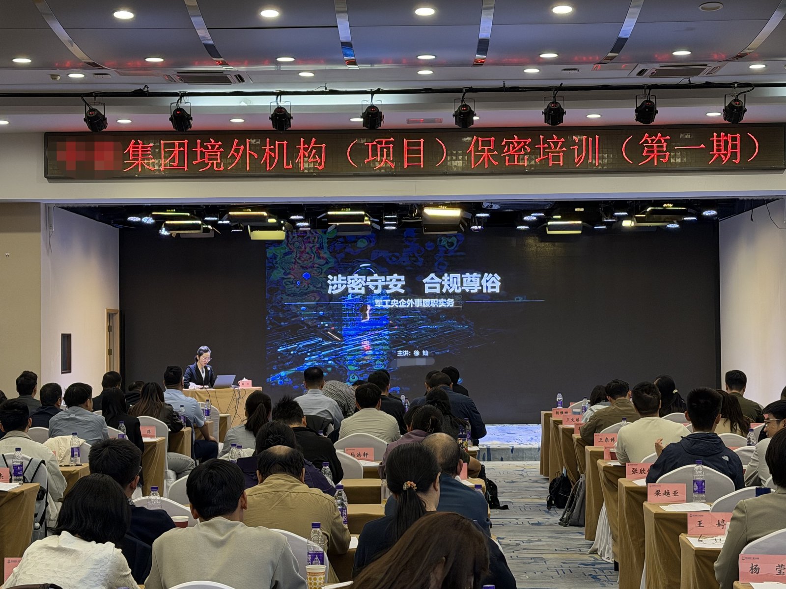 授课照片