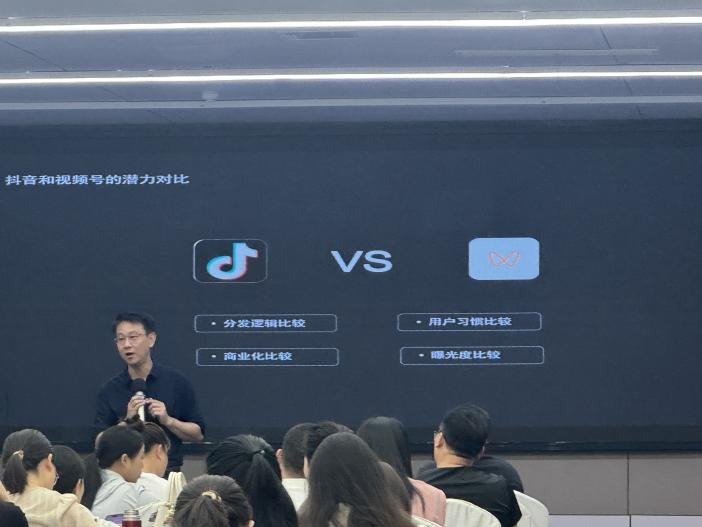 授课照片