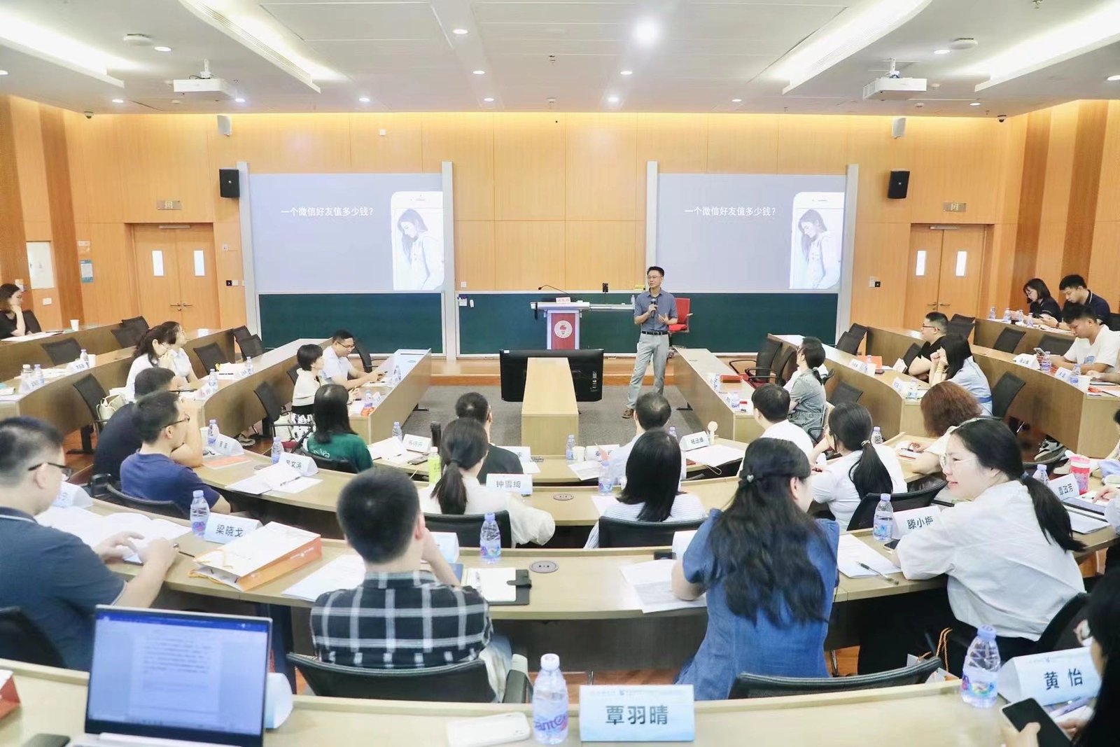 授课照片