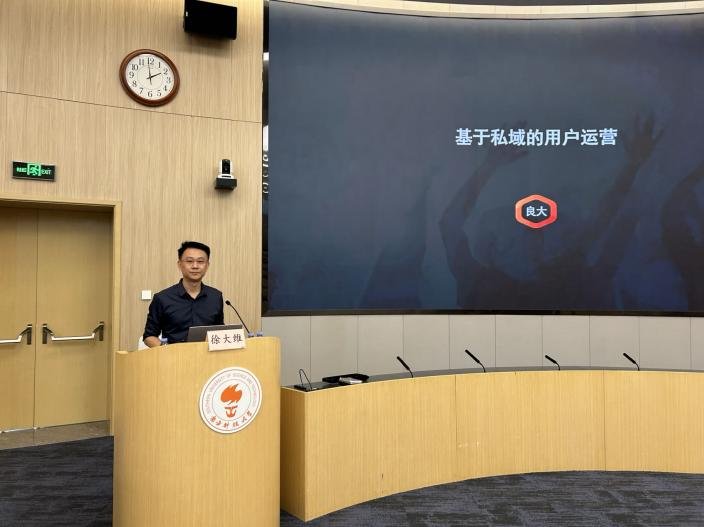 授课照片