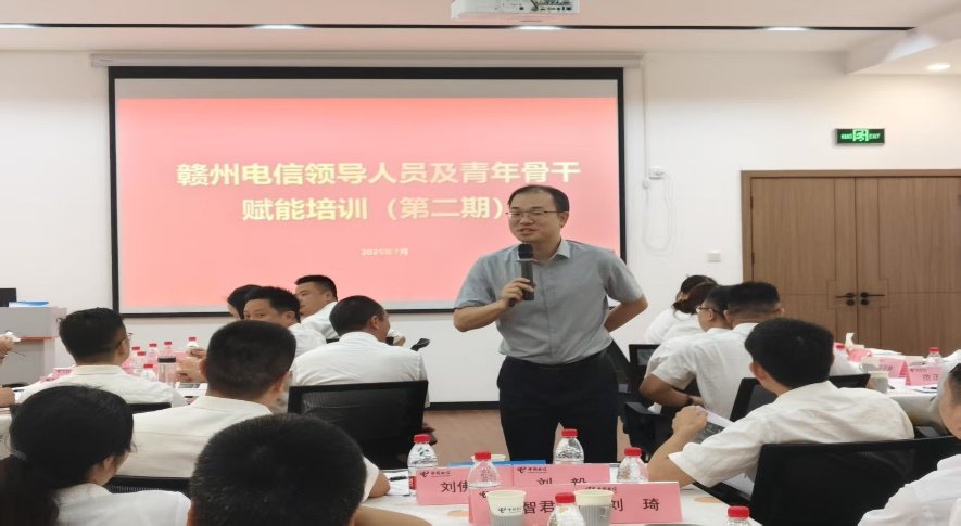授课照片