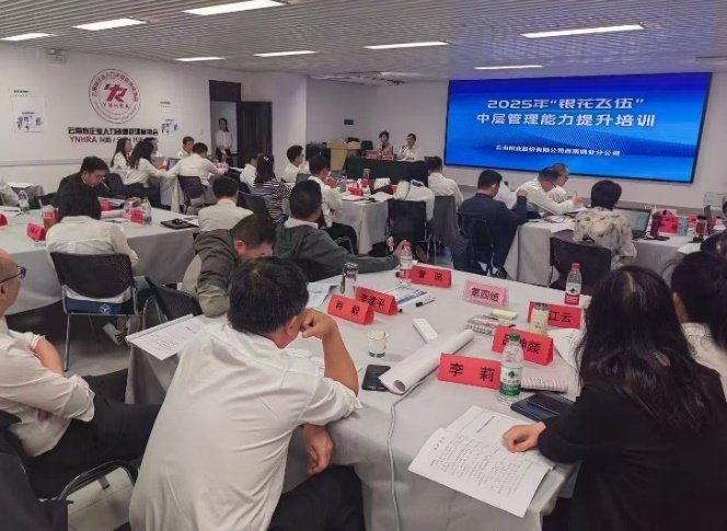授课照片