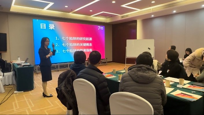 授课照片
