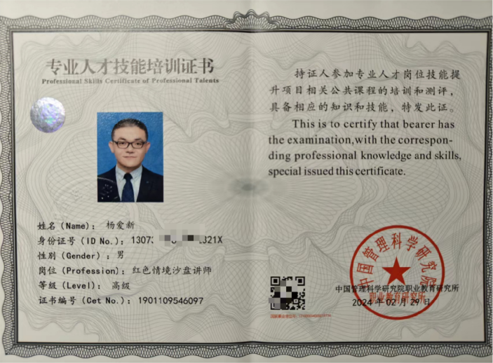 资质证书