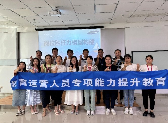 授课照片