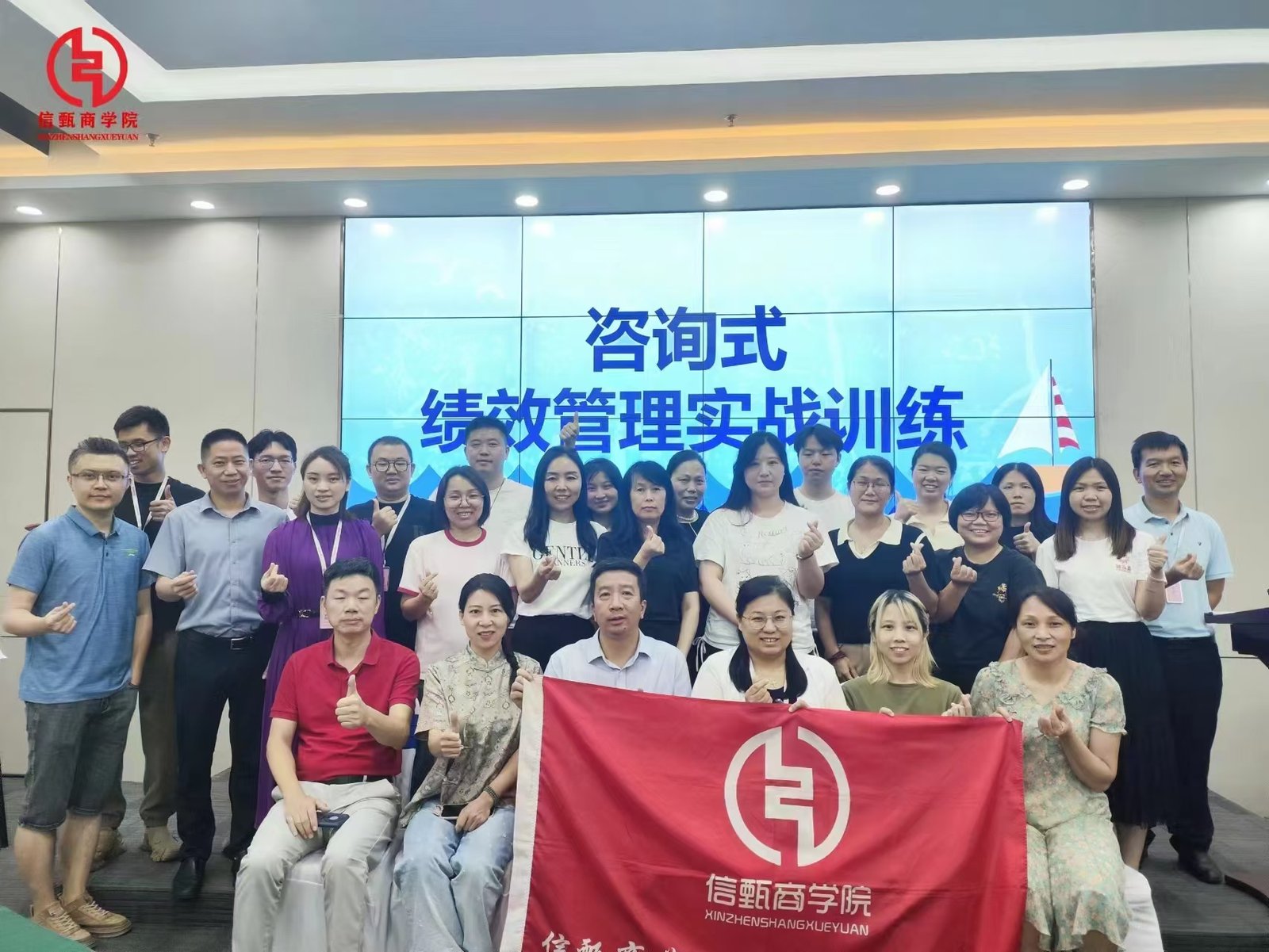 授课照片