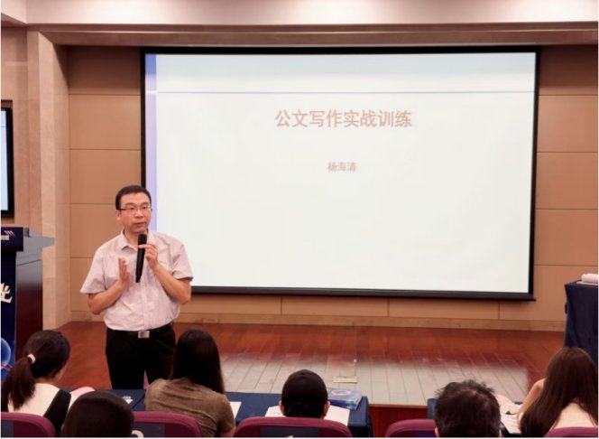 授课照片