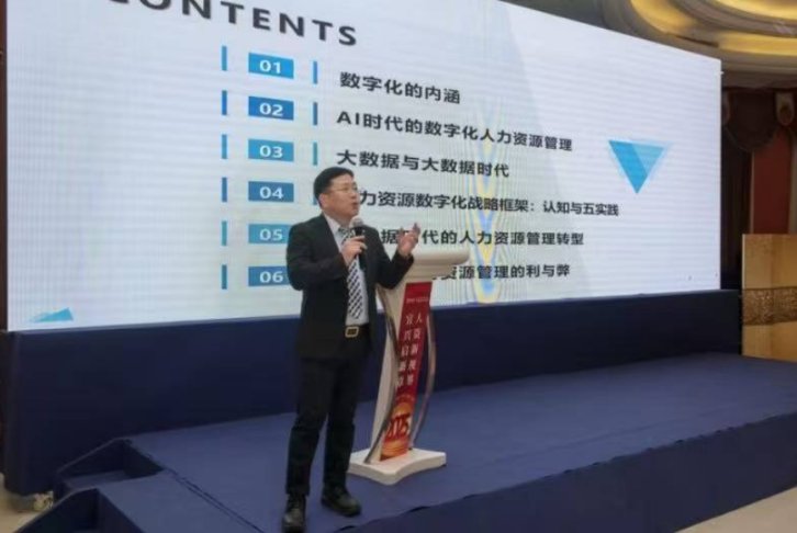 授课照片