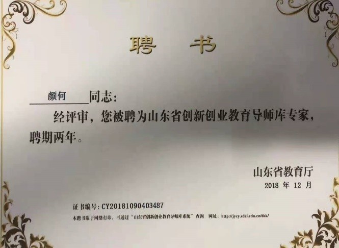 资质证书