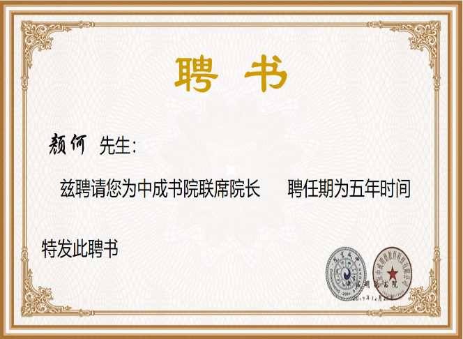 资质证书