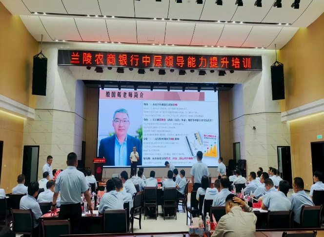 授课照片