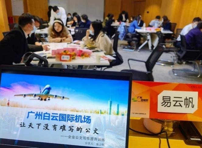 授课照片