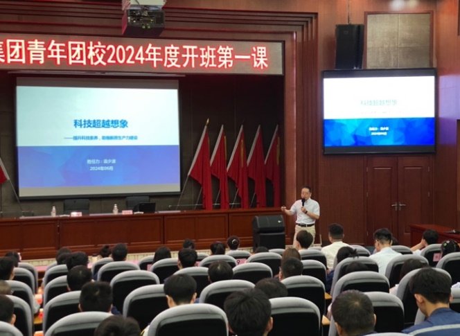授课照片