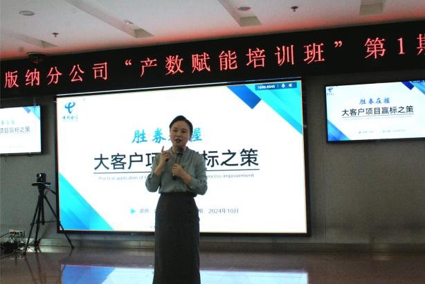 授课照片