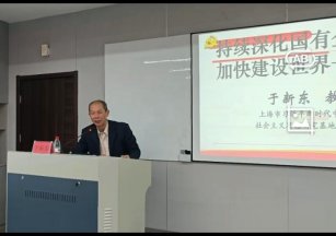 授课照片