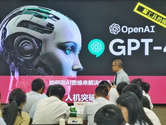 授课照片