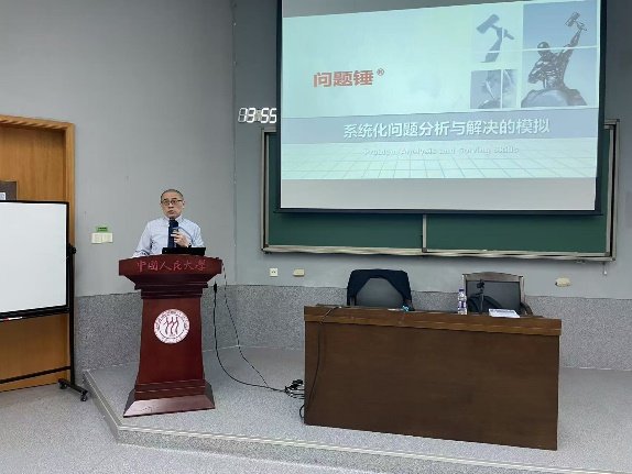 授课照片