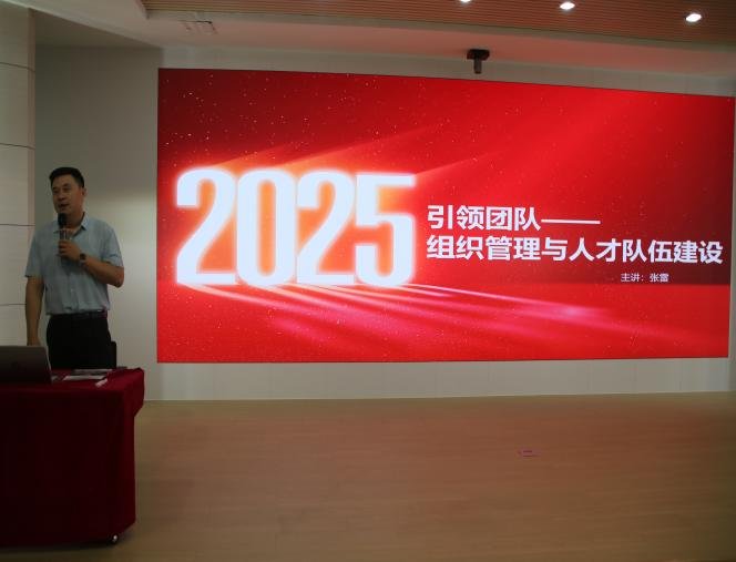 授课照片