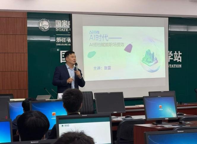 授课照片