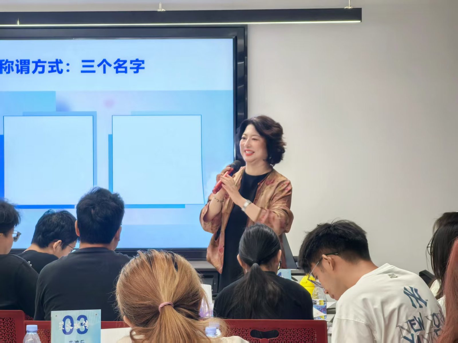 授课照片