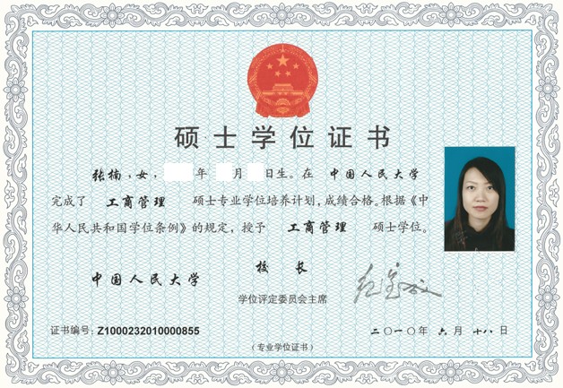 资质证书