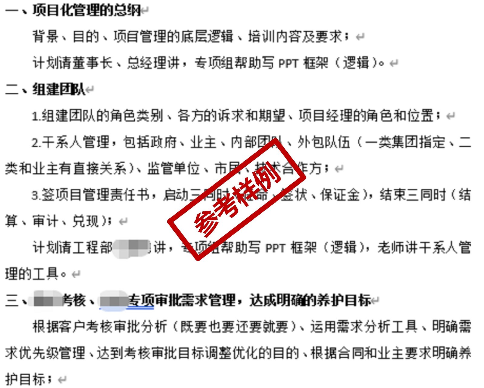 授课照片