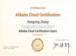阿里云ACE云计算专家认证(最高级)