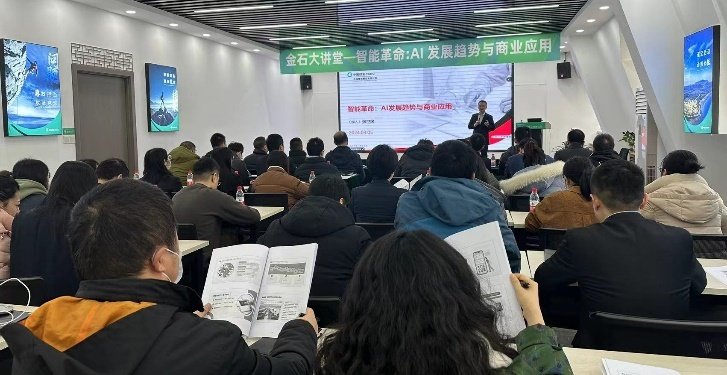 授课照片