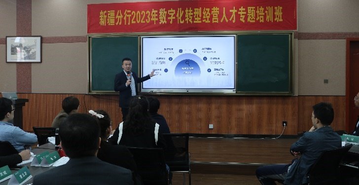 授课照片