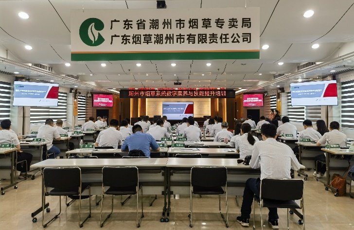 授课照片