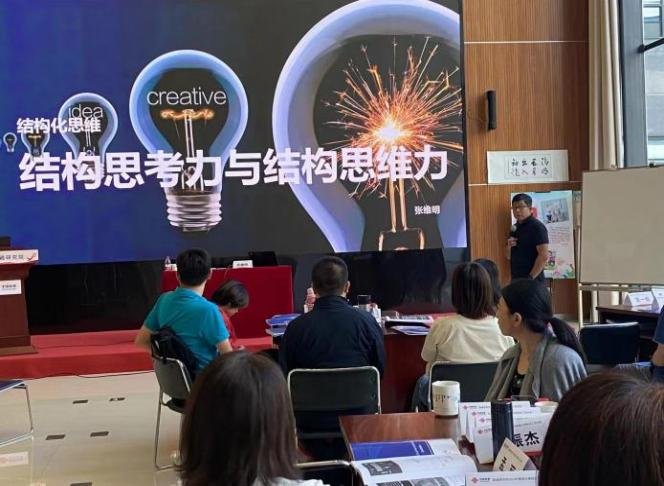 授课照片