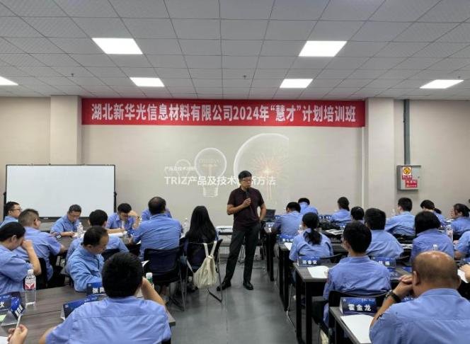 授课照片