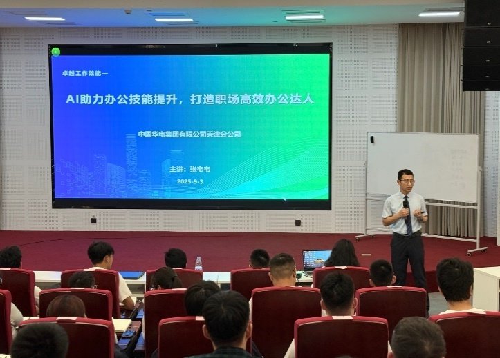 授课照片