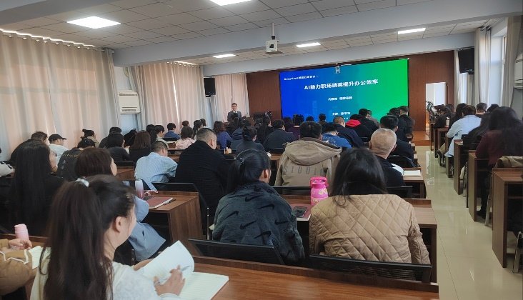 授课照片