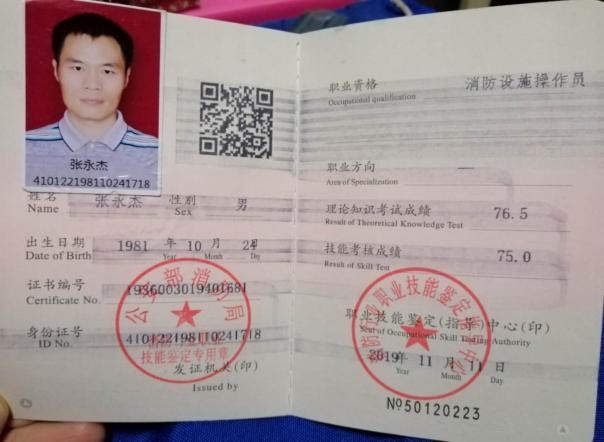 资质证书