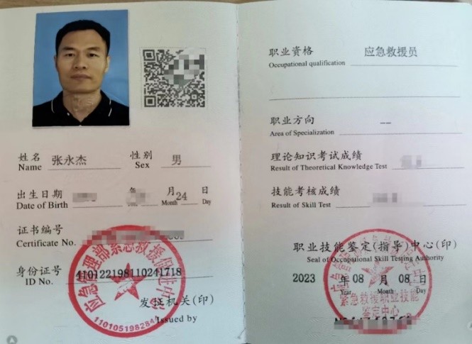 资质证书