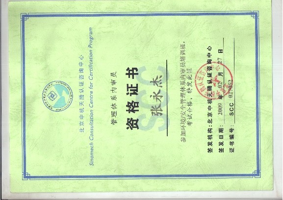 资质证书