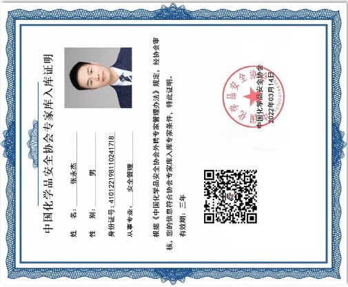 资质证书