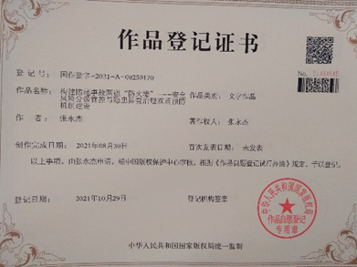 资质证书